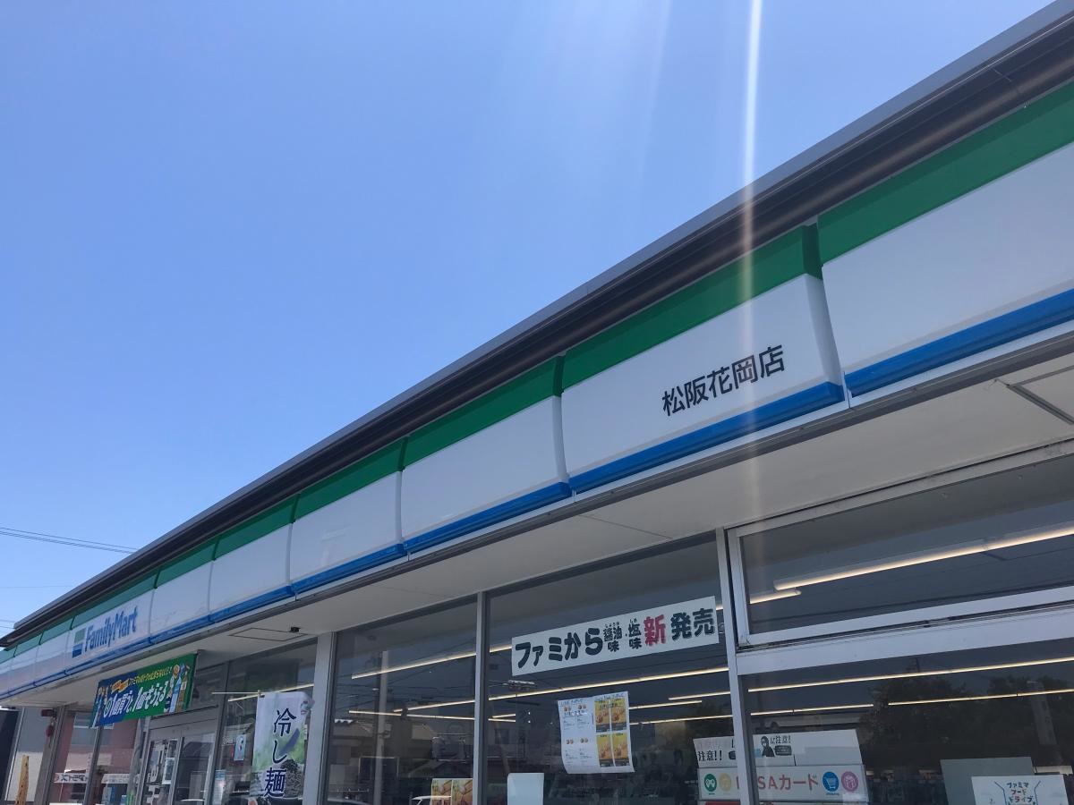 ファミリーマート　松阪花岡店