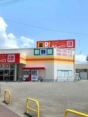 ダイレックス　夜須店