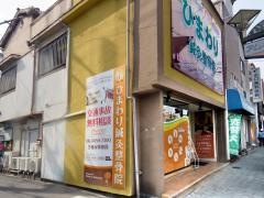 ひまわり鍼灸整骨院