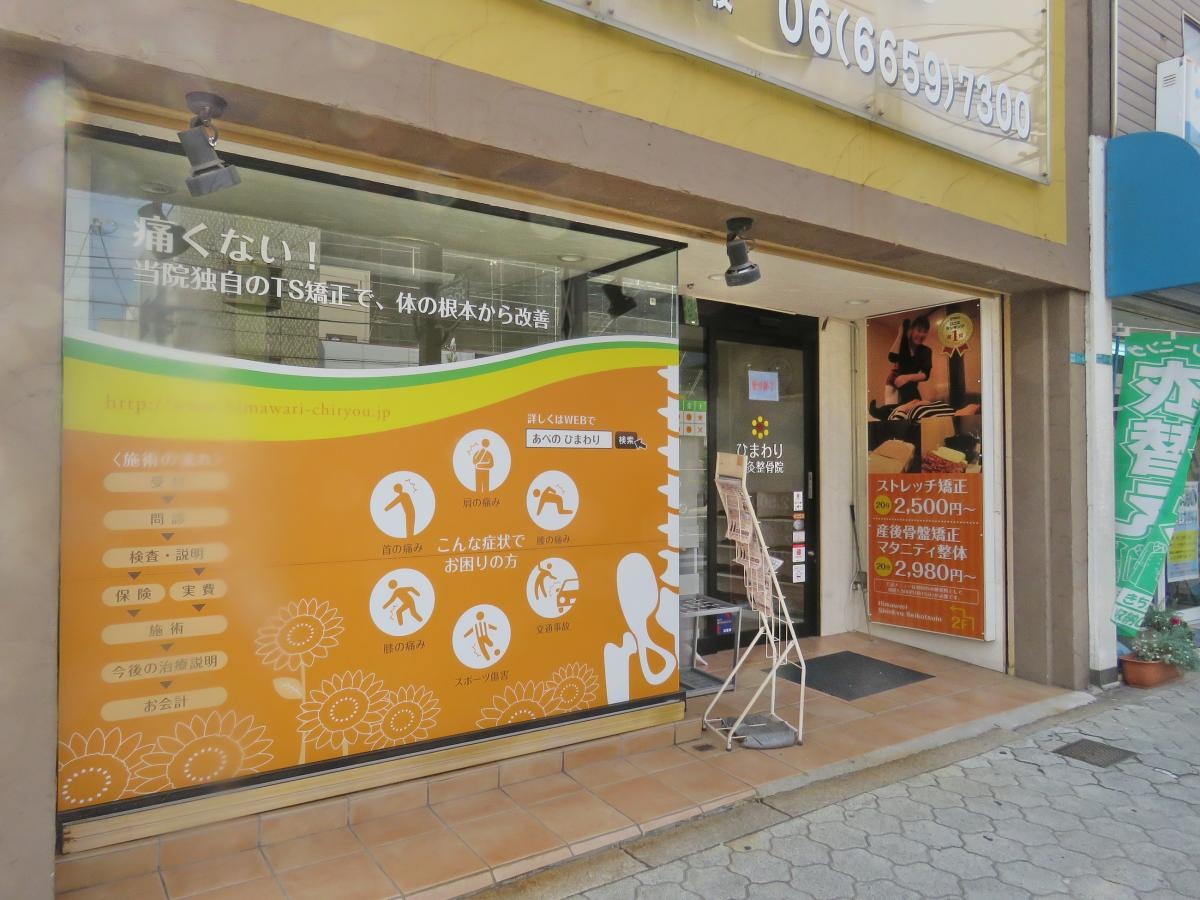 店舗側面