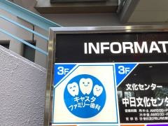 キャスタファミリー歯科