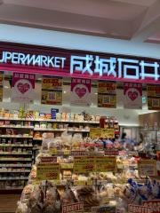成城石井　大名古屋ビルヂング店