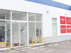 てて整骨院 伏見啓明店