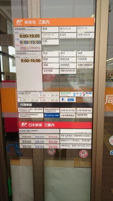 バンクマップ 旭川東郵便局 旭川市