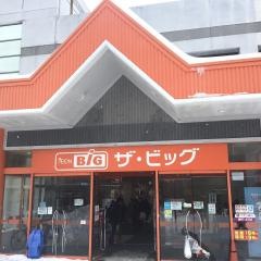 ザ・ビッグ　豊平店