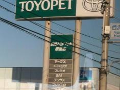 釧路トヨペット根室店