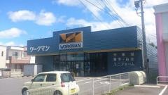 ワークマン　弘前城東店