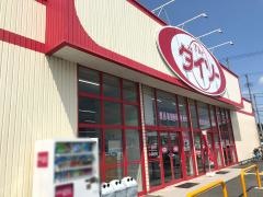 ザ・ダイソー　宮城若柳店