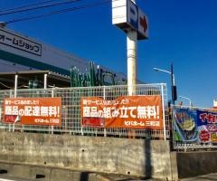 ビバホーム三和店