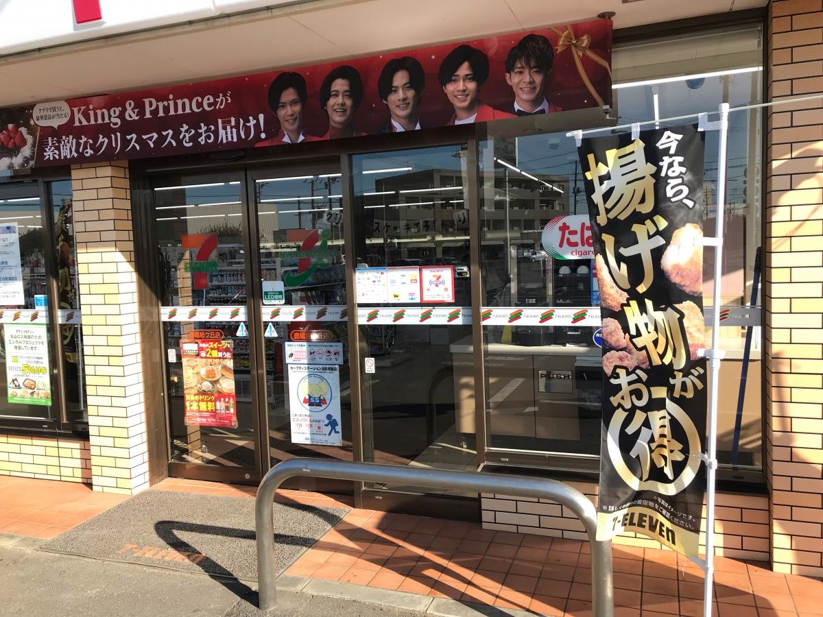 セブンイレブン鹿嶋旭ヶ丘店