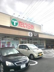 たいらや簗瀬店