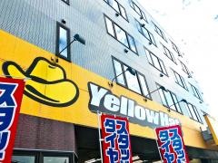 イエローハット　前橋インター店