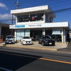 千葉マツダ八千代店
