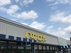 いなげや府中美好店