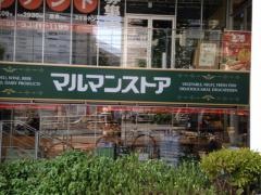 マルマンストア南新宿店