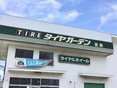 タイヤガーデン　セキヤ