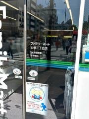 ファミリーマート　本郷三丁目店