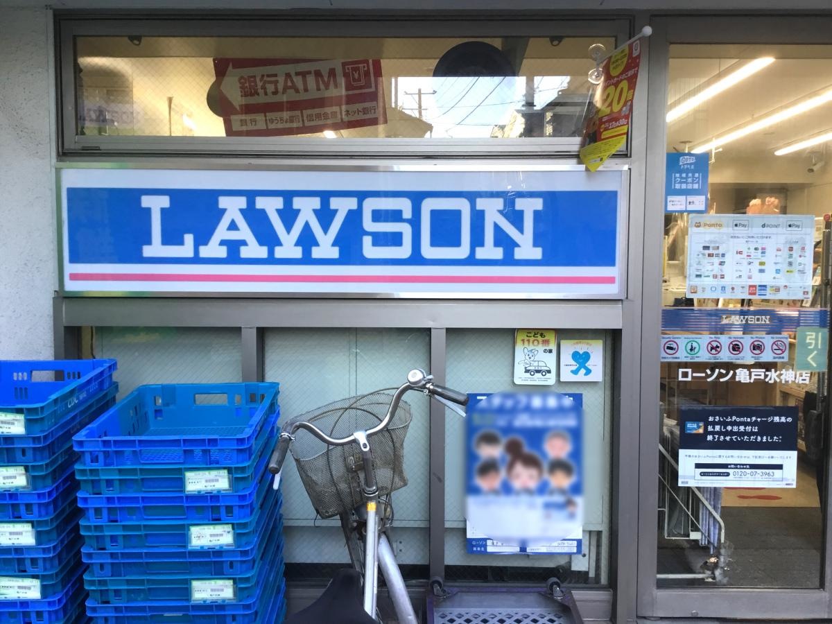 ローソン亀戸水神店です。