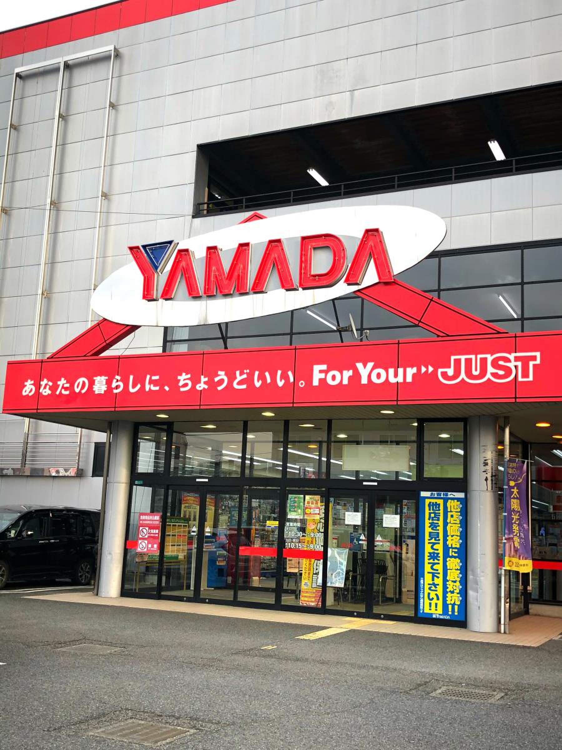 ヤマダ 電機 テックランド 相模原 店
