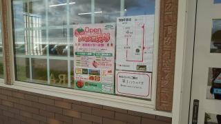 タカギ農場