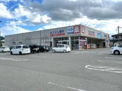ウエルシア　下吉田店