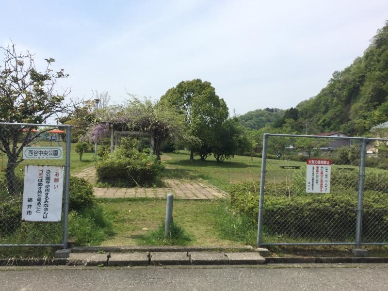 西谷中央公園