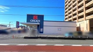 クリエイトエス・ディー　沼津三園町店