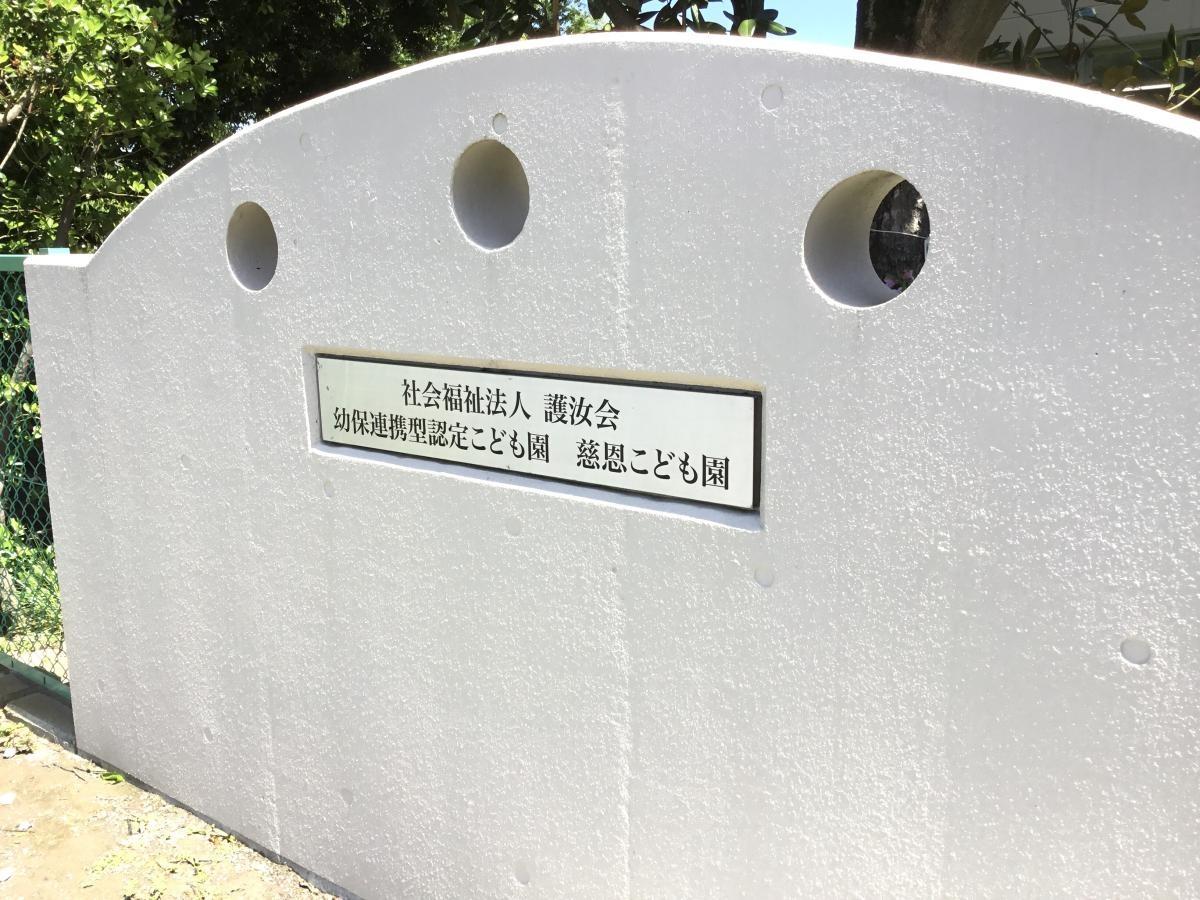 館名板