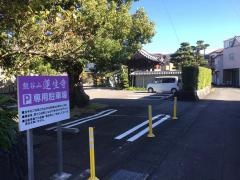 蓮生寺