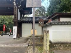 総本山御寺泉涌寺