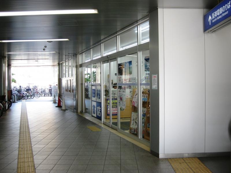 田村書店西九条店