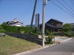 山下