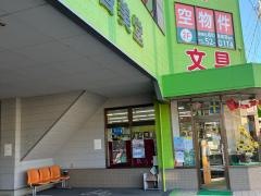 名和香美堂