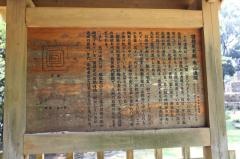 熊山石積遺構