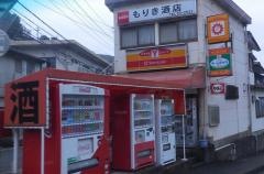 ヤマザキショップ　下関もりき店