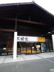 九州国立博物館