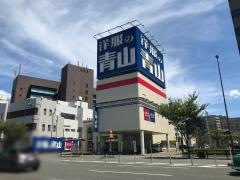 洋服の青山　福岡那の川店