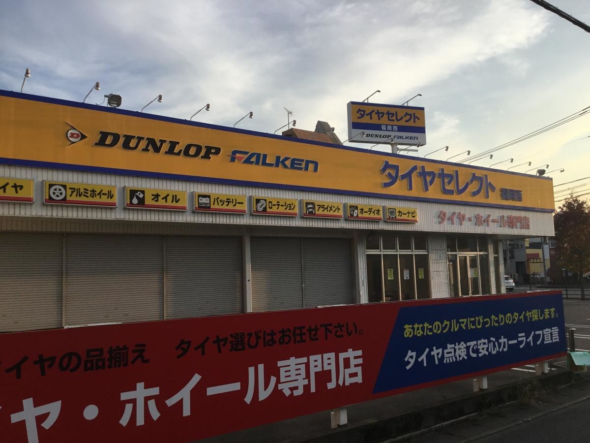 タイヤセレクト