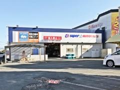 スーパーオートバックス　熊本東バイパス店
