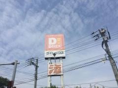 ダイレックス　大在店