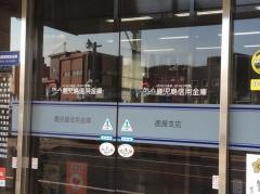 鹿児島信用金庫鹿屋支店