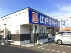 ゆで太郎　東雁来店