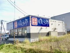 ゆで太郎　東雁来店