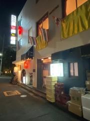 味満ん