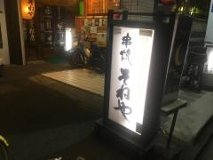 曾根屋