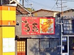 多恵