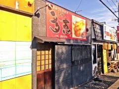多恵
