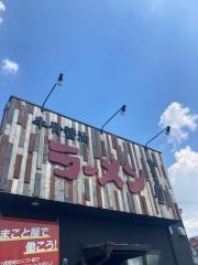 マコト・フードサービス　箕面牧落店