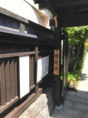 鎌倉茶々