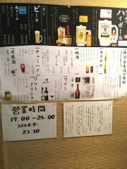 和創料理治助